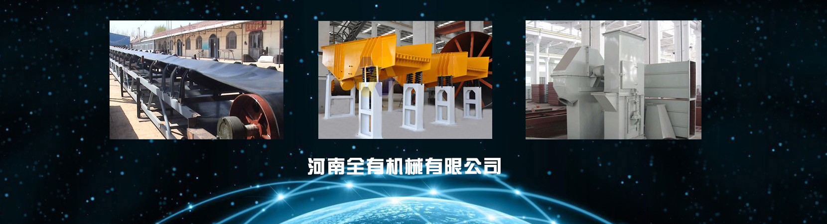 篩分篩選、輸送、提升、給料、糧食機(jī)械生產(chǎn)銷(xiāo)售